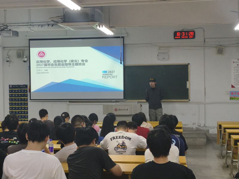 化学与环境工程学院开展2027届毕业生“一站式”就业指导服务