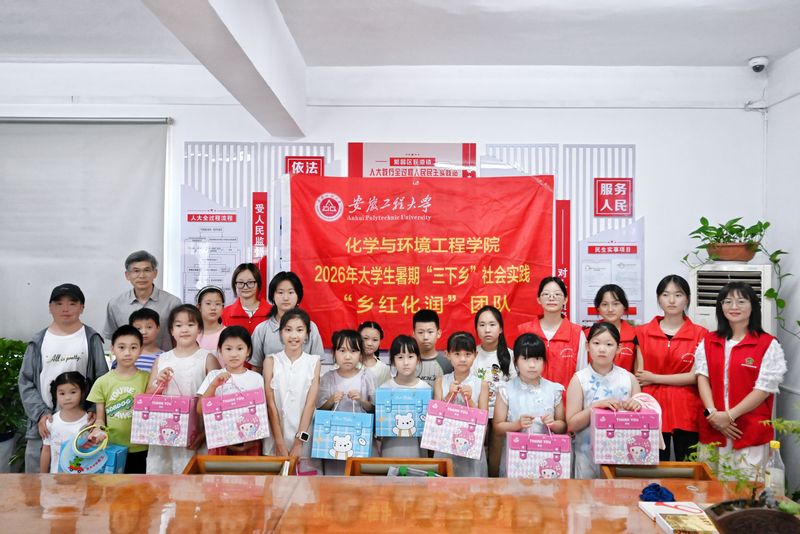 【暑期“三下乡”】当红色书香遇见化学实验，化环学院这场乡镇研学课超有料