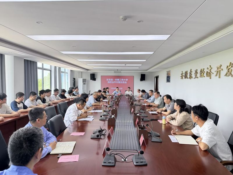 学校赴东至县开展校地合作 及人才对接活动