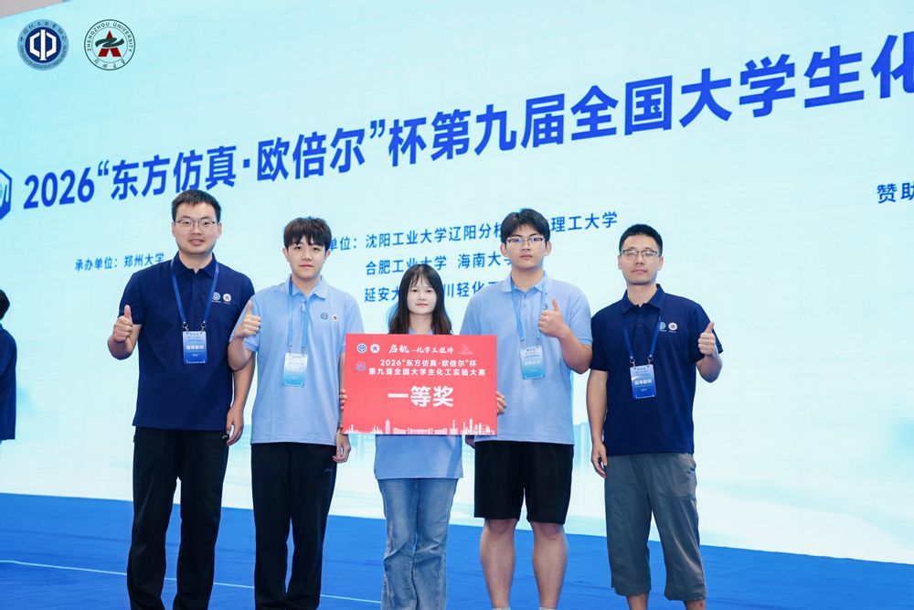 <a href='/2026/0812/c11438a276392/page.htm' target='_blank' title='突破！我校学子获全国大学生化工实验大赛总决赛一等奖'>突破！我校学子获全国大学生化工...</a>