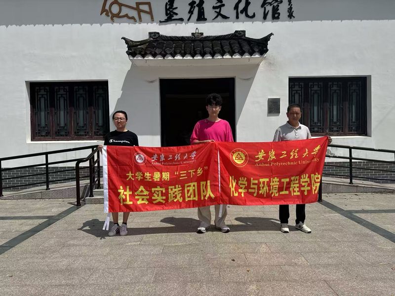 【暑期“三下乡”】以镜头为笔，以光影为墨——化环学院“江海新卷”实践团返乡...